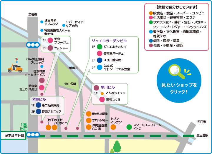 商店街マップ