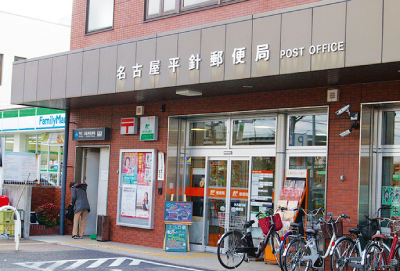 名古屋平針郵便局店舗画像