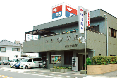村瀬新聞店店舗画像